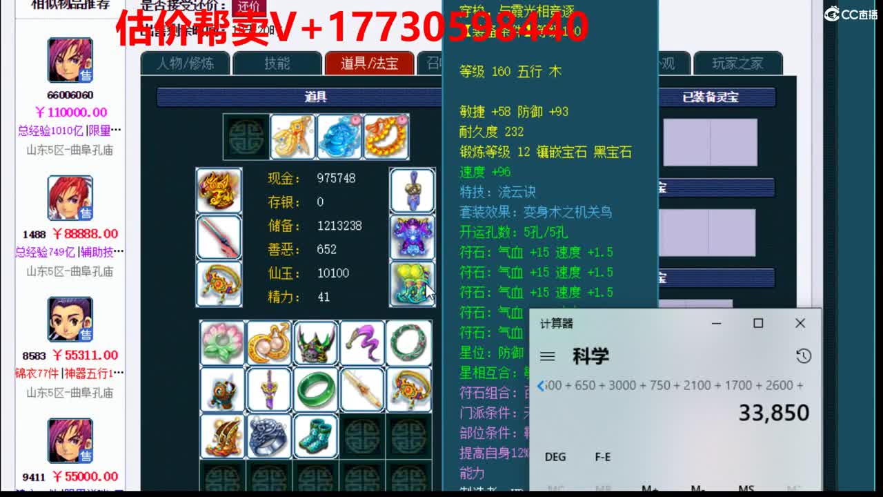 估价-效率帮卖号-收锁号 第1段
