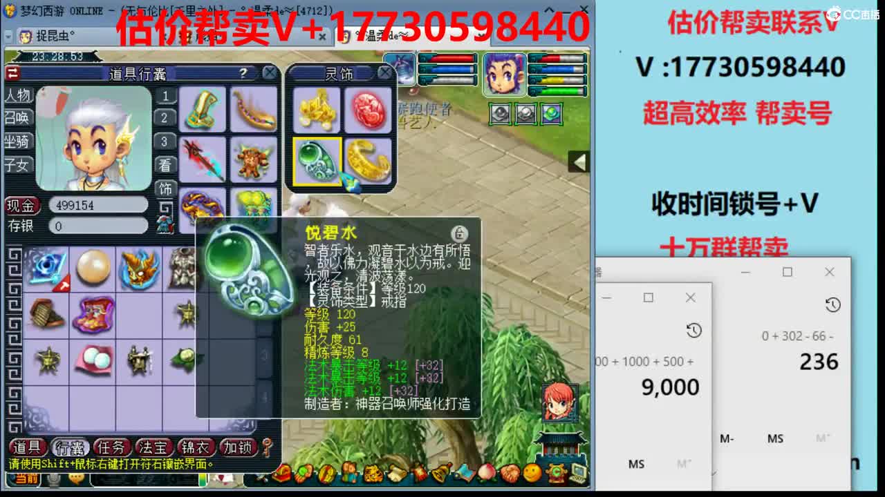 估价-效率帮卖号-收锁号 第2段