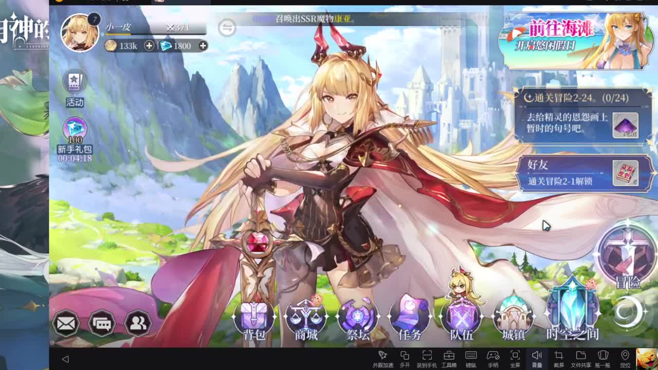 新游试玩！~ 第1段