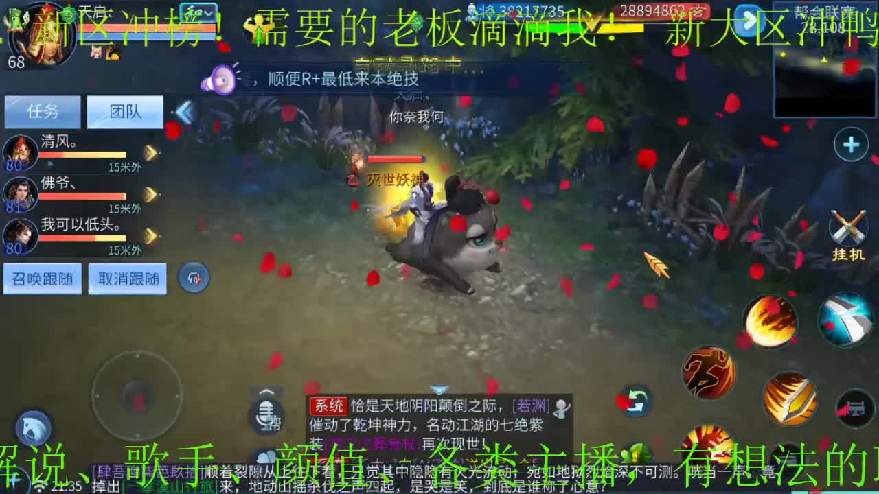 逍遥公会招主播，新大区冲鸭