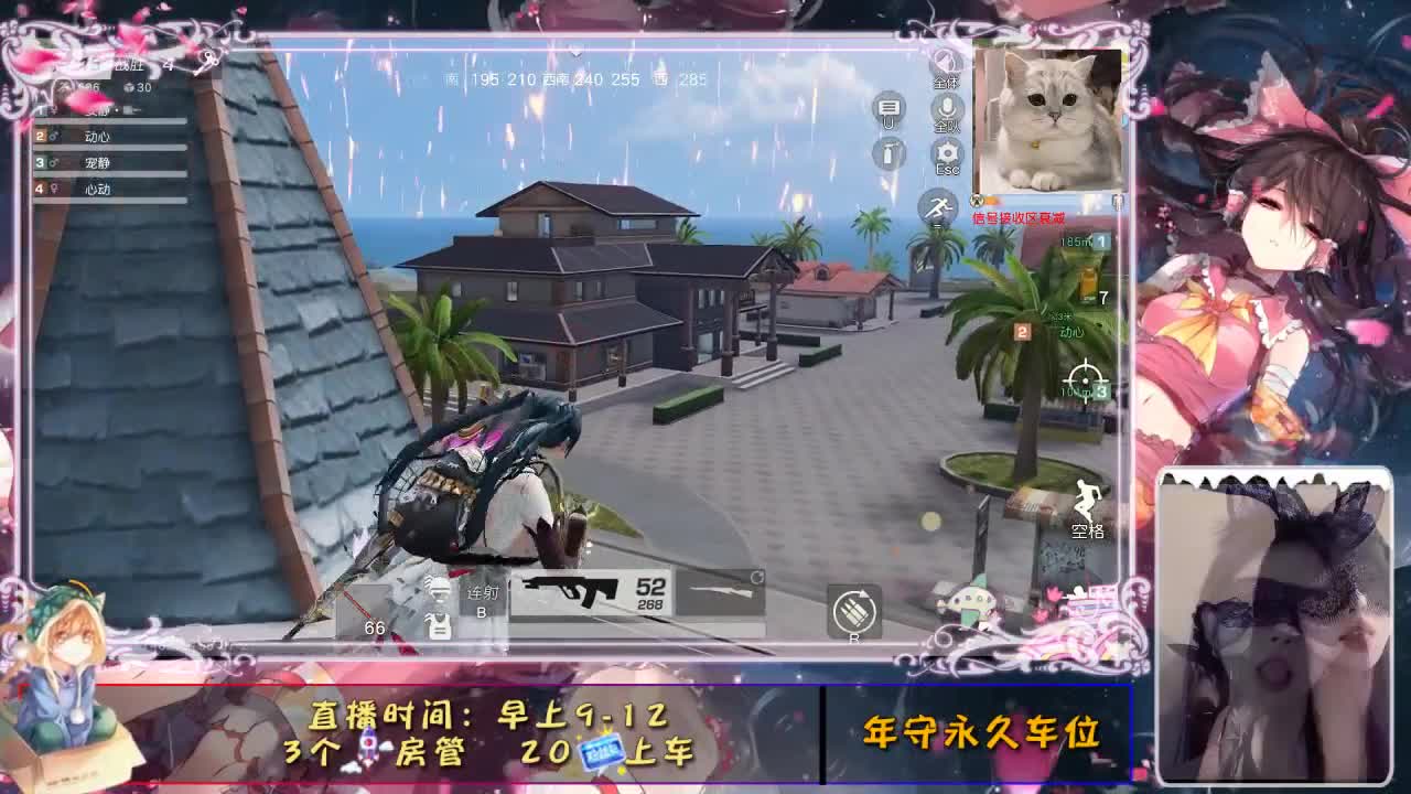 心动吖 第1段