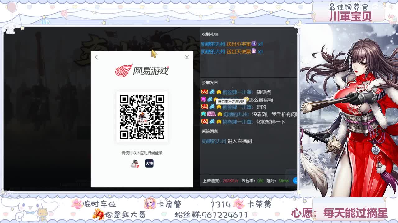 性感奶糖在线陪聊