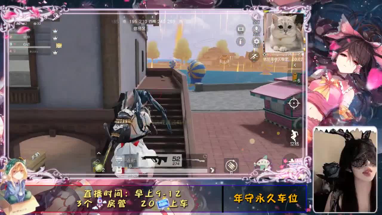 心动吖 第2段