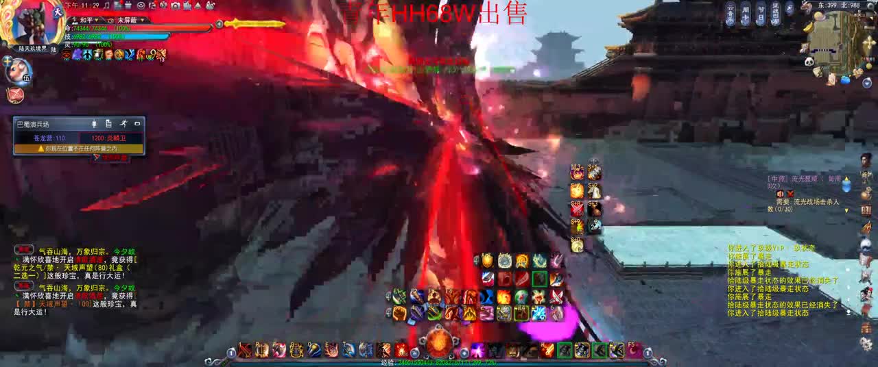 第一破甲会心HH 第2段