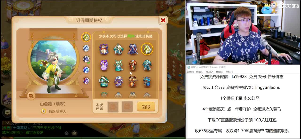 免费接所有资源 点关注领100红包 第1段