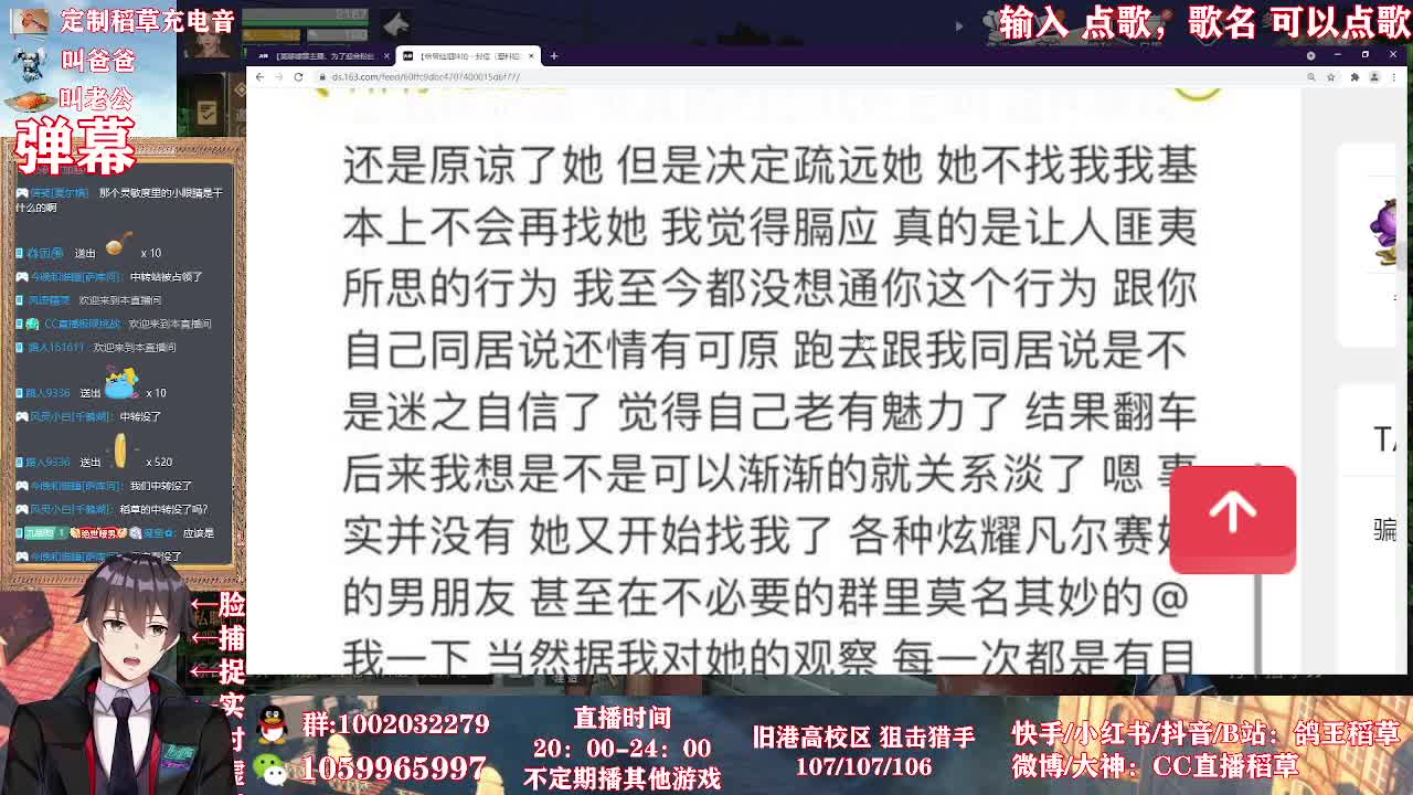 情感八卦电台 第1段