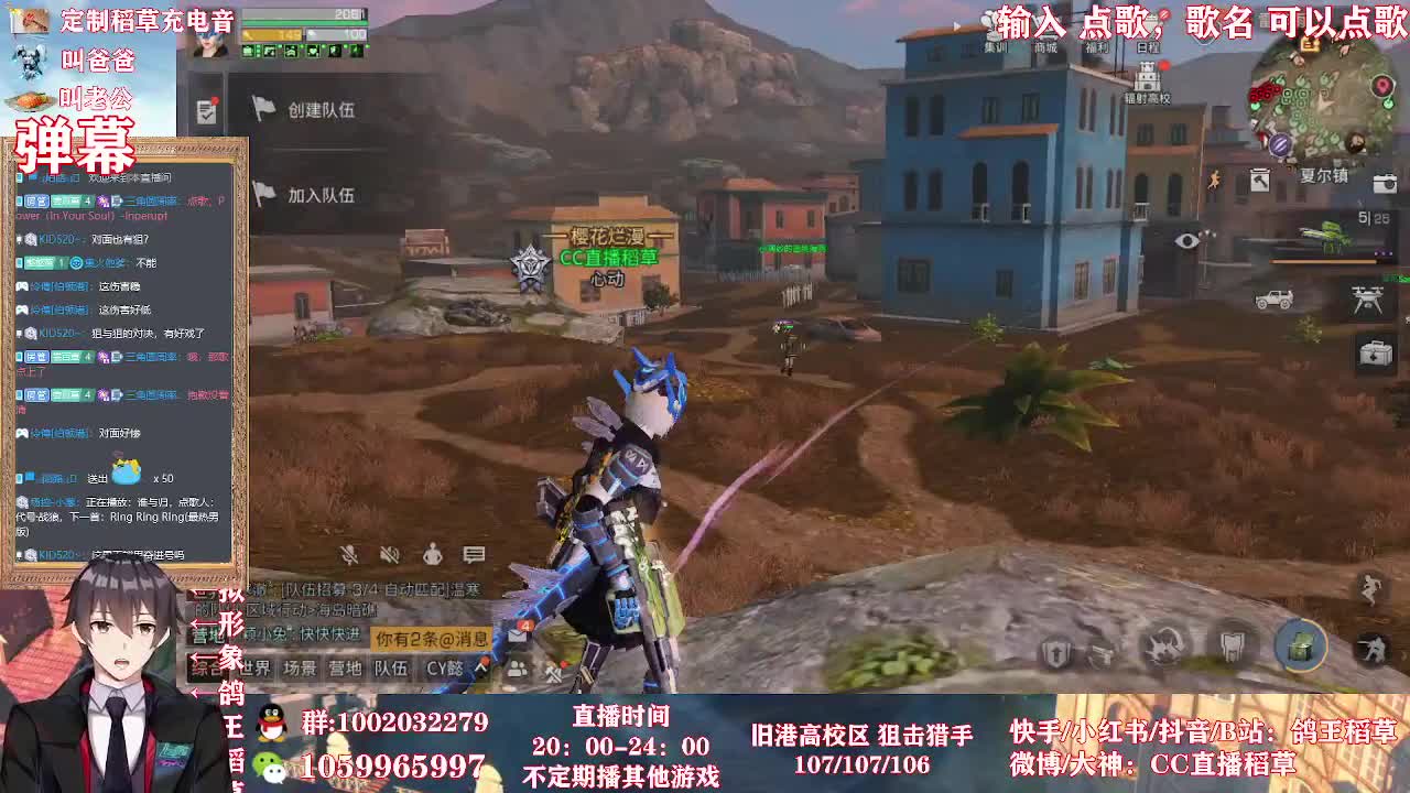 情感八卦电台 第2段