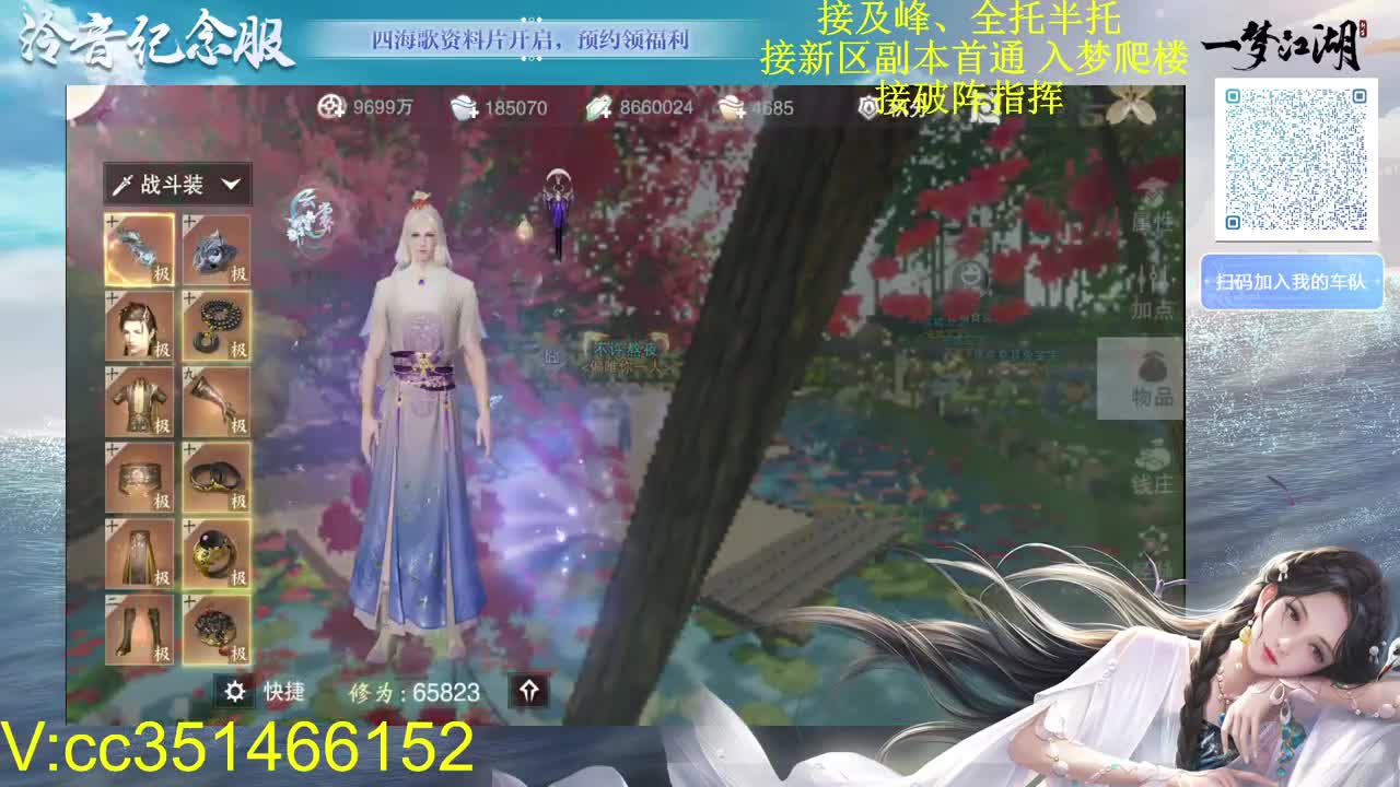 接一切 第2段