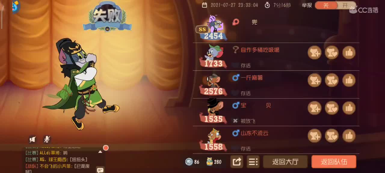 猫皇下乡记 打个鼠皇 第2段