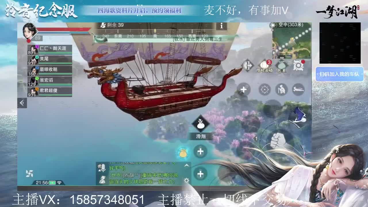 雨霁巫山的论剑主播 第1段