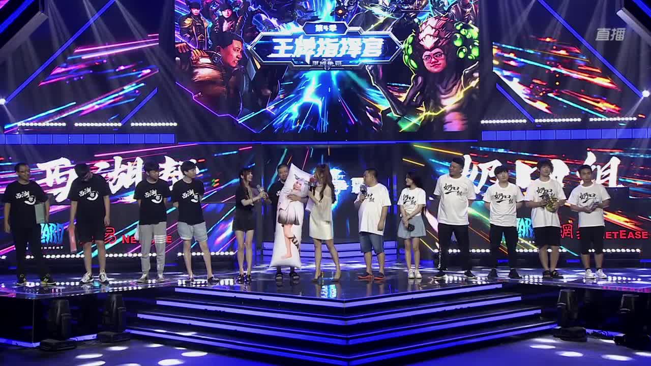 直播：王牌指挥官第四季 第1段