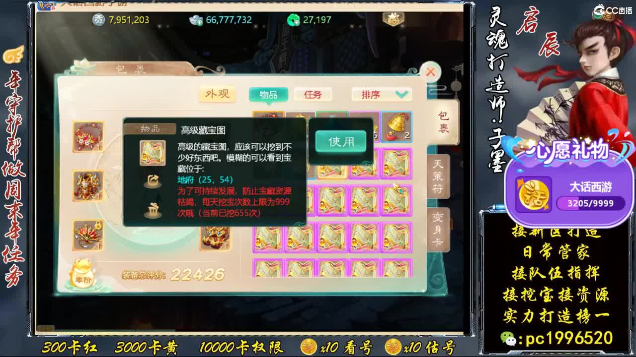 今天新区999高宝挖本化无·，专业打造榜一 第1段