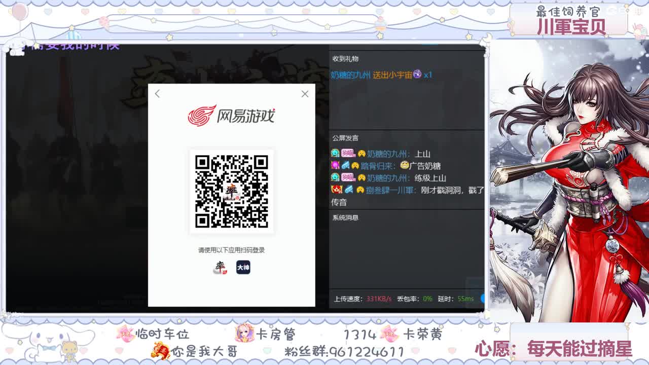 性感奶糖在线陪聊