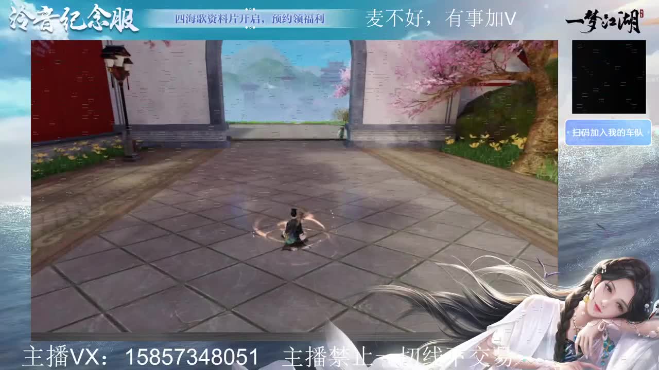 雨霁巫山的论剑主播 第2段