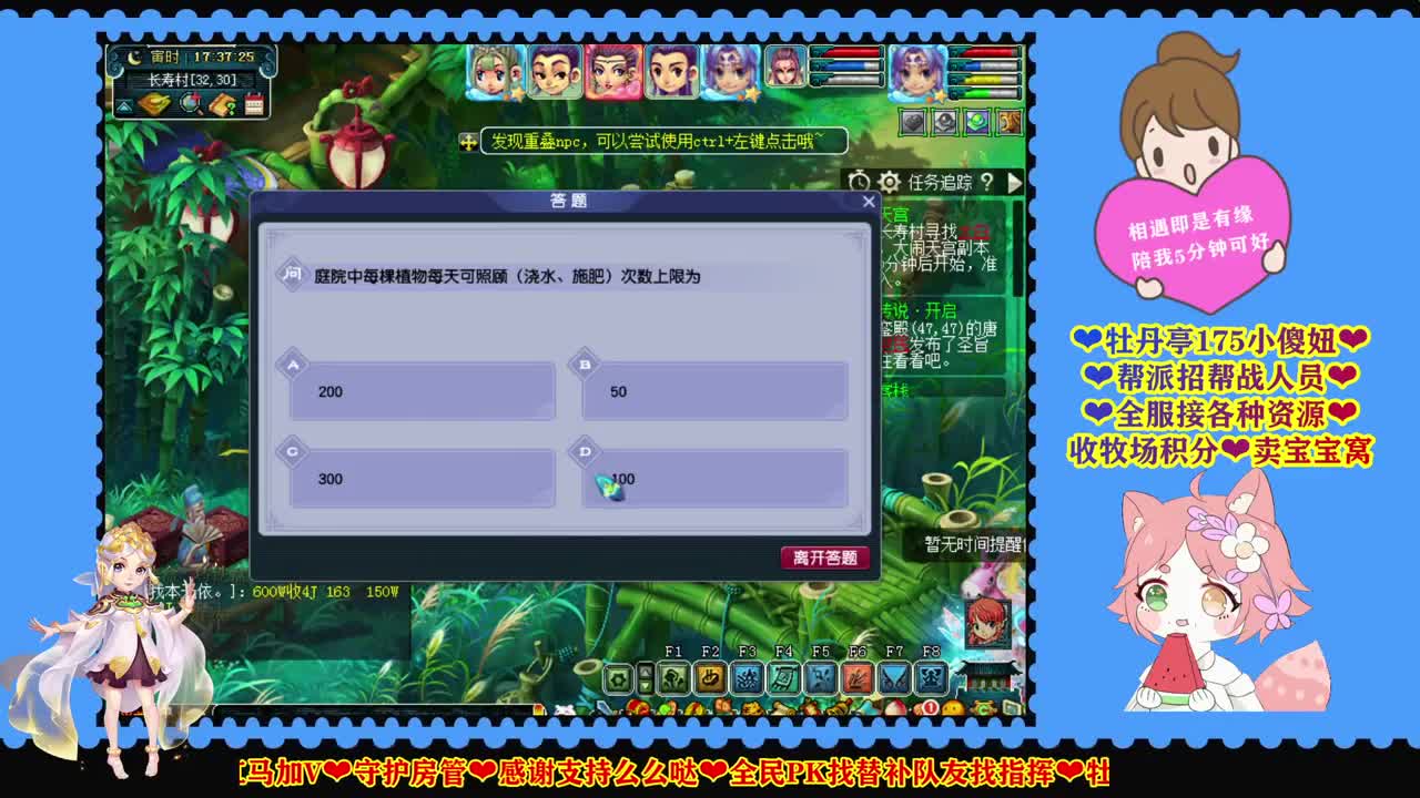 牡丹亭化圣小傻妞❤越努力越幸运 第1段
