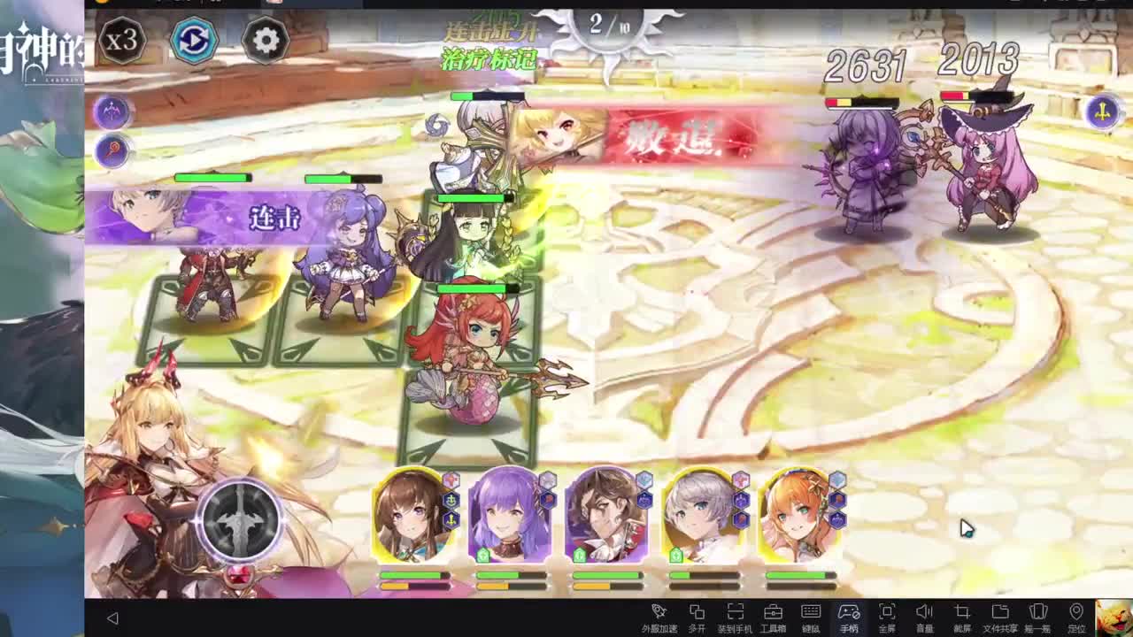 月神的迷宫！~ 第2段