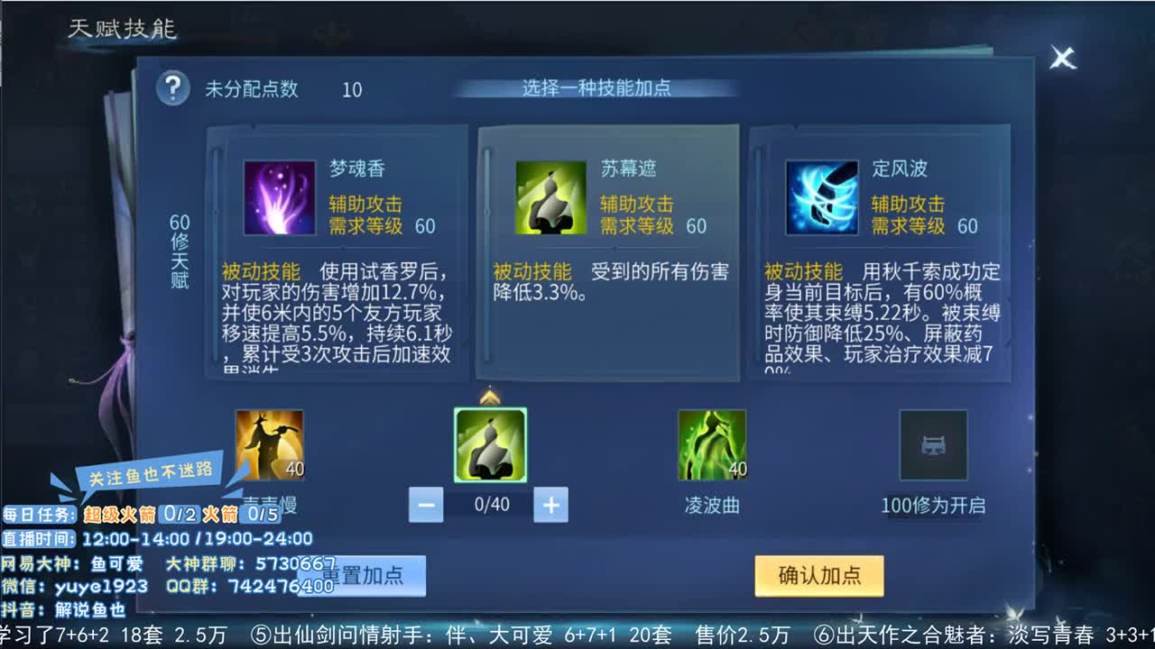 倩女估价第二人 第2段