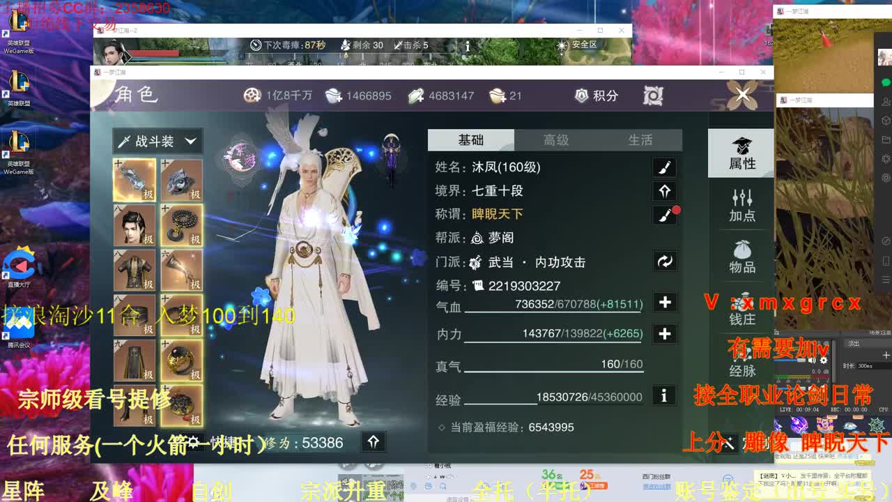 看号  提修  账号估价 第1段