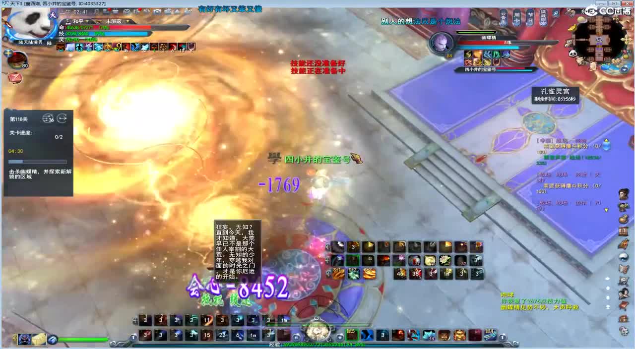 神启午夜骚YL 第2段