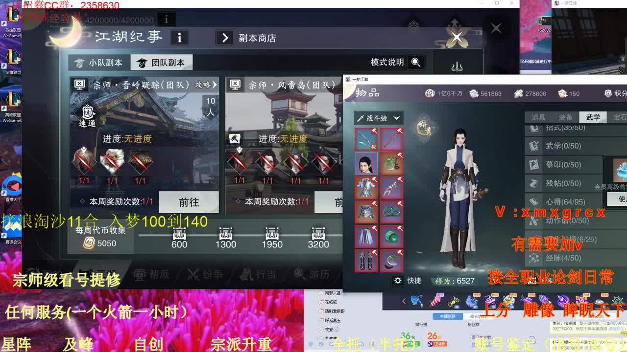看号  提修  账号估价 第3段