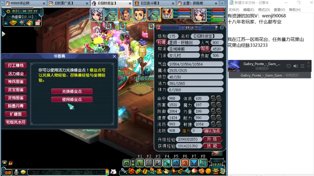 别问，什么都会~ 第3段