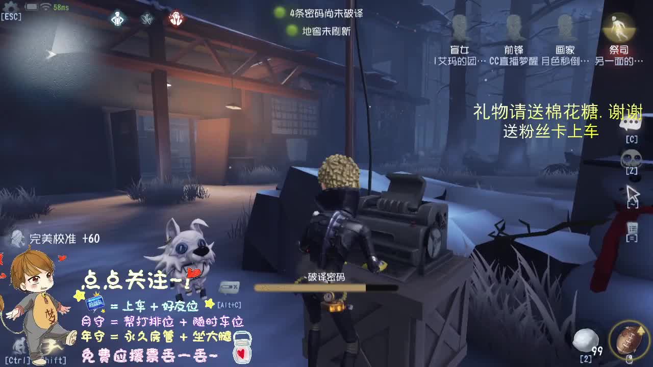 带粉一起游戏.. 第2段