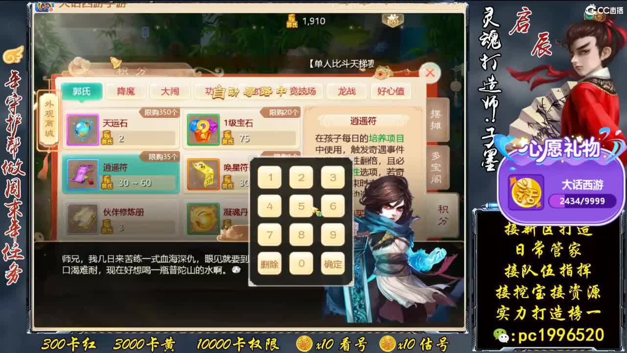今天新区999高宝挖本化无·，专业打造榜一 第1段