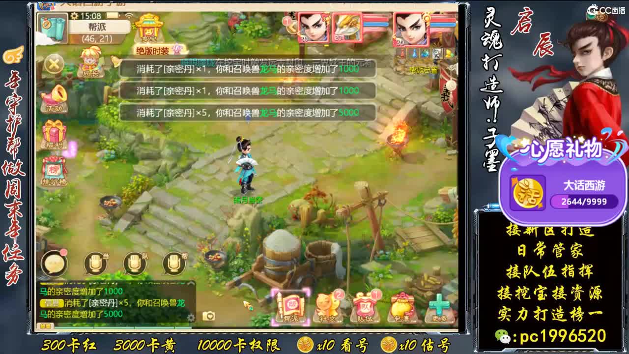 今天新区999高宝挖本化无·，专业打造榜一 第2段