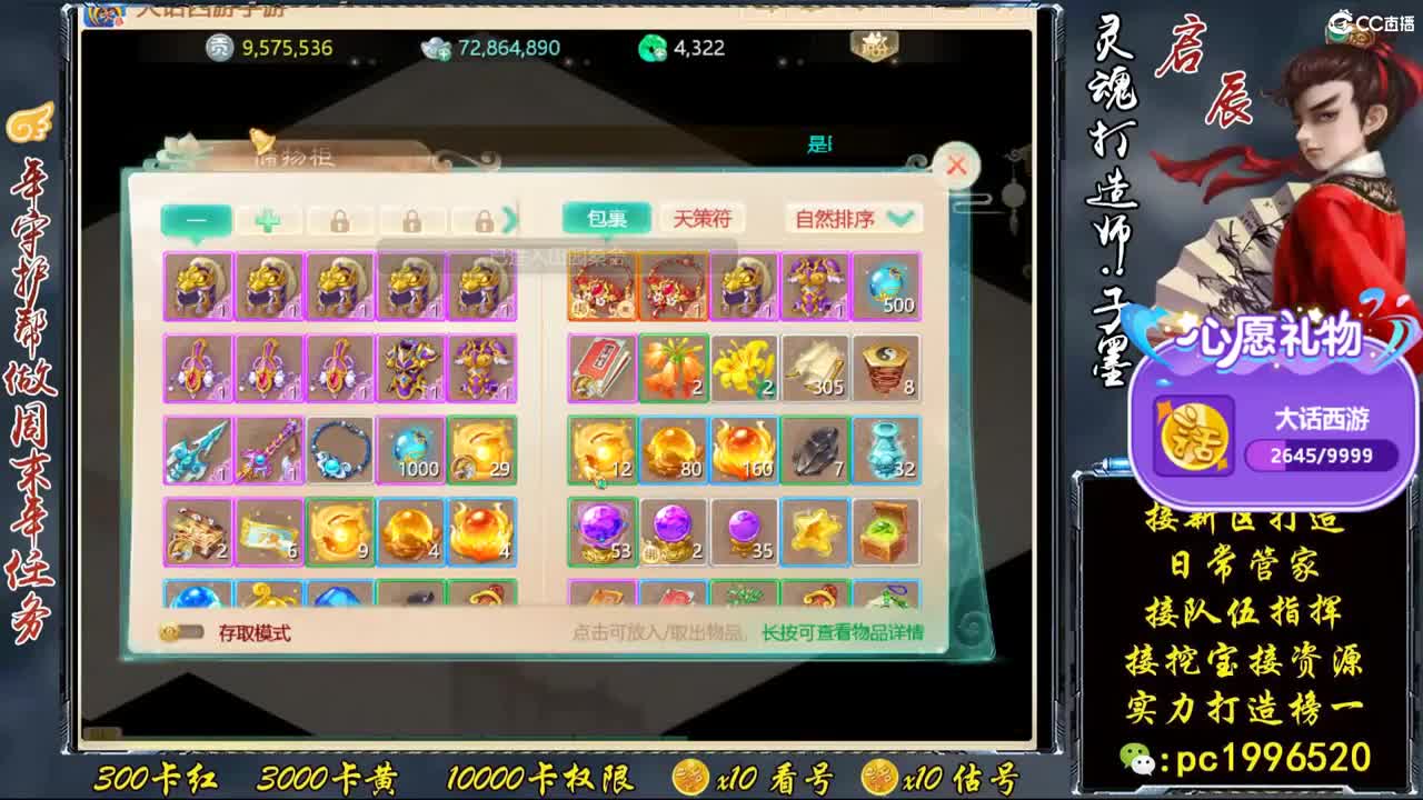 今天新区999高宝挖本化无·，专业打造榜一 第4段