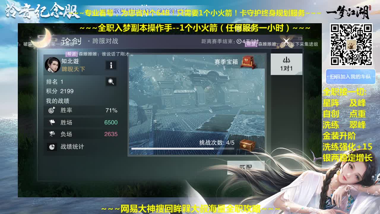 官方指定看号规划养号托管~帐号收售估价~全职及峰~专业摸金 第1段