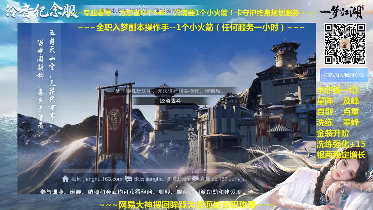 官方指定看号规划养号托管~帐号收售估价~全职及峰~专业摸金 第2段