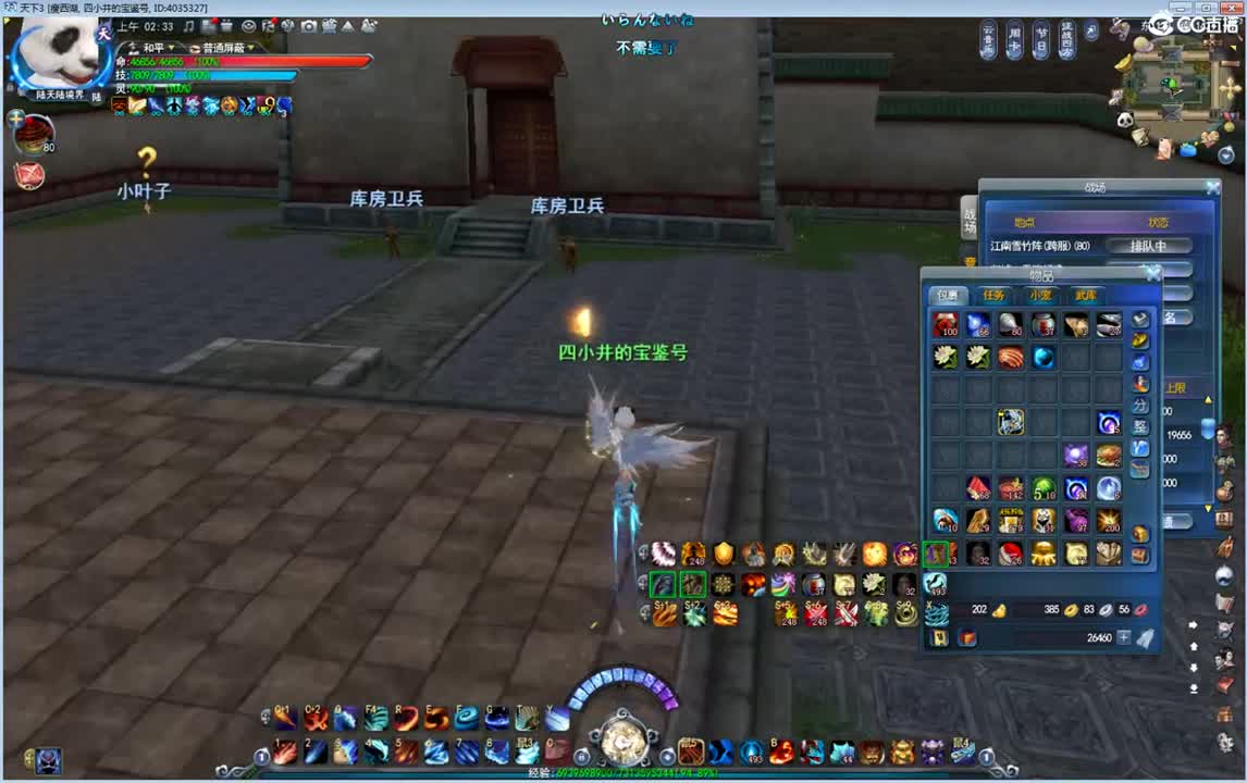 神启午夜骚YL 第2段