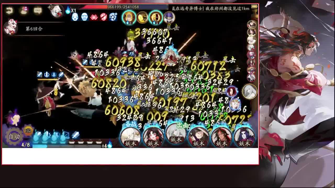 斗技摸鱼 第1段