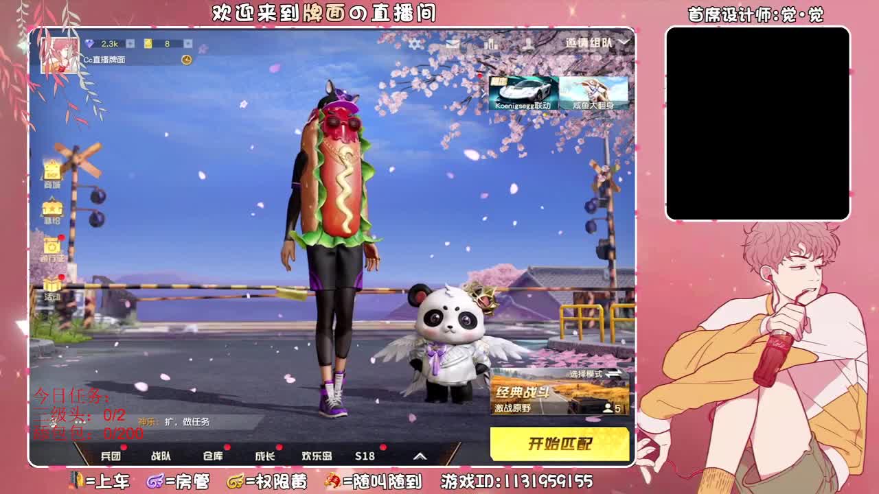 我给钱了。//♥♥ 第2段