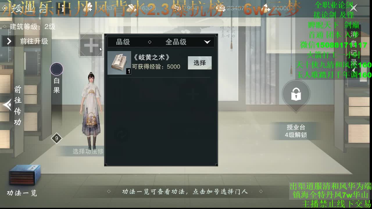 别问 都会 都接（专业团队接一切） 第3段