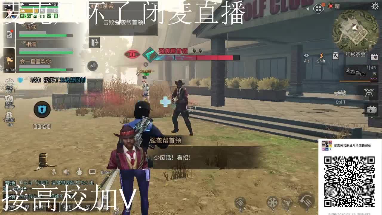 12点冰点高校冲冲冲 第1段