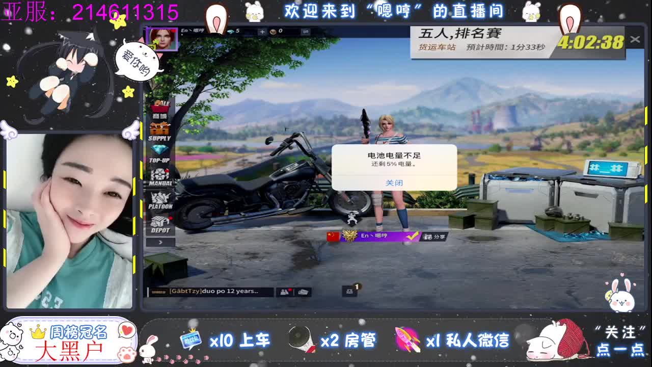 任务难过 第5段