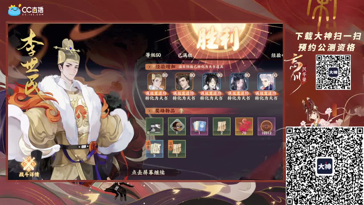 夜晚小仓鼠 第2段