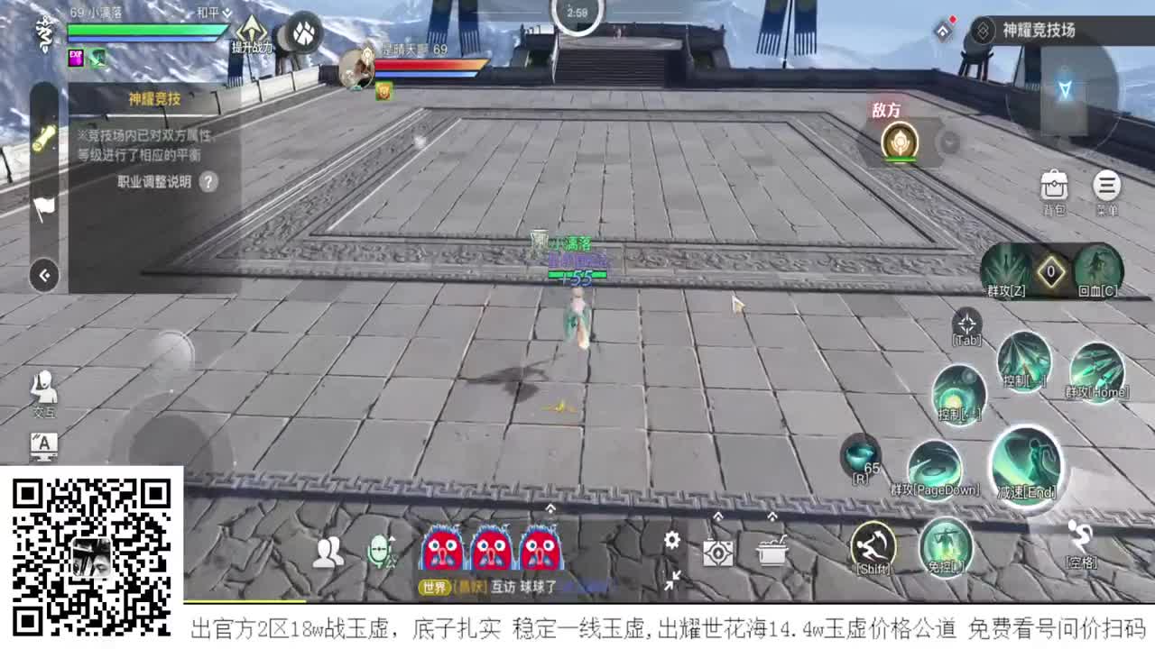 流光神耀百星 接全职业神耀王者 接一单全托 接天谕一切资源 第1段