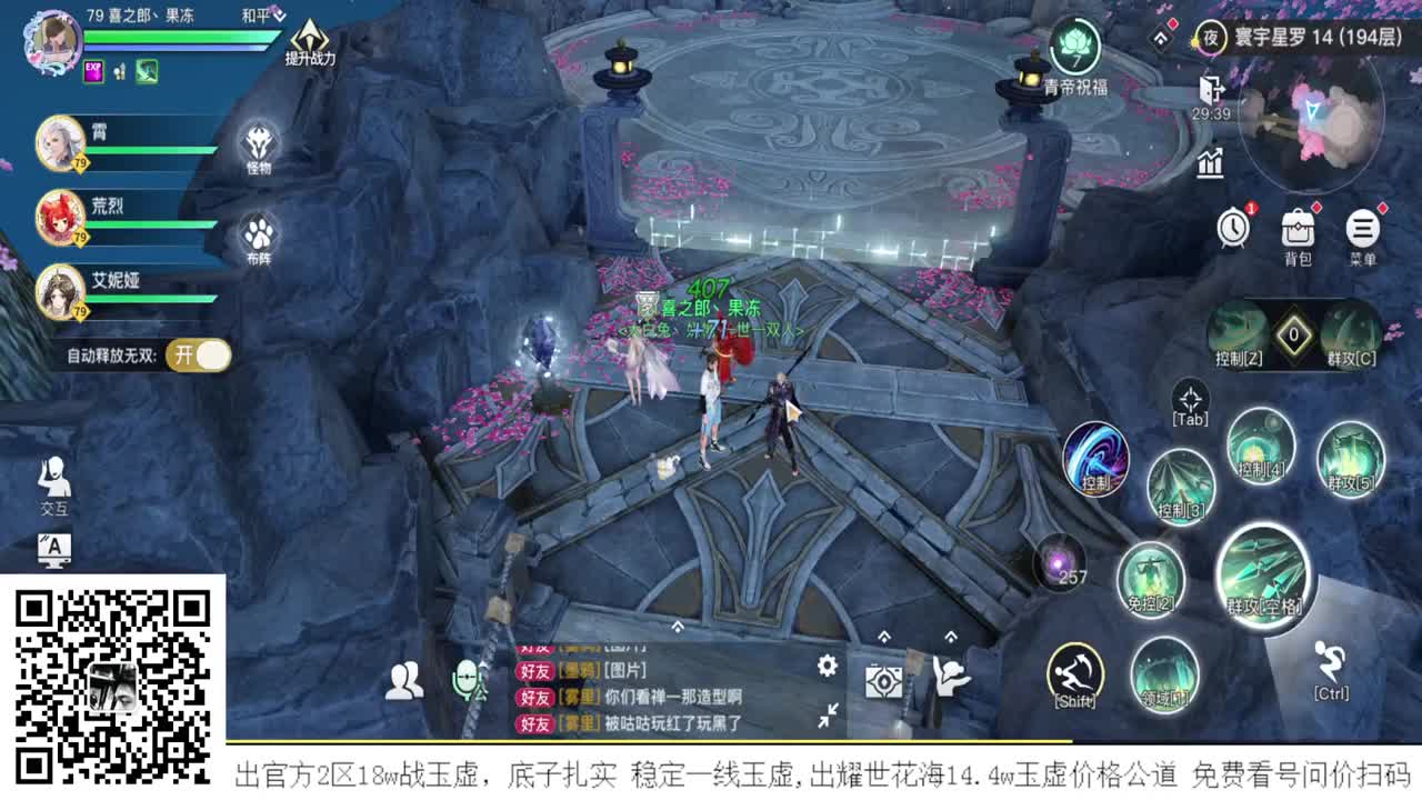 流光神耀百星 接全职业神耀王者 接一单全托 接天谕一切资源 第2段