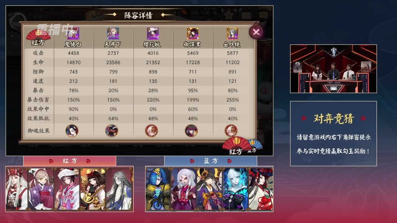 百鬼谁做主特别邀请赛 第10段