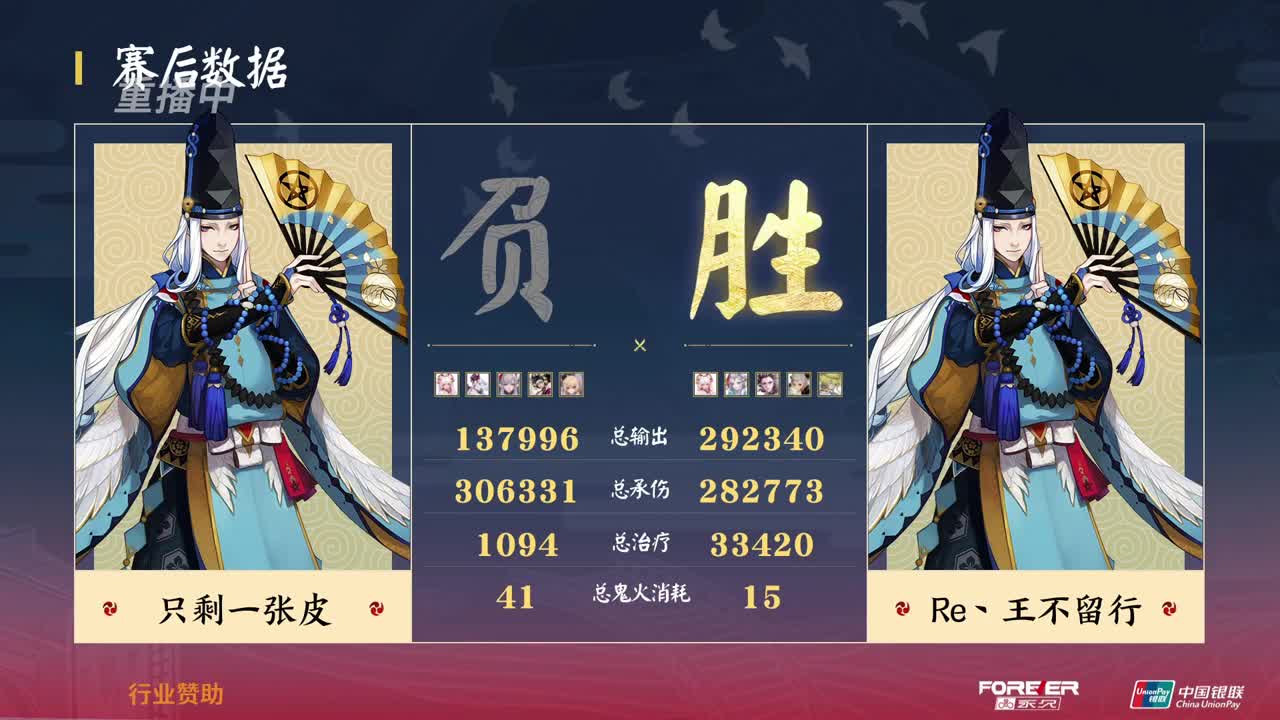 百鬼谁做主特别邀请赛 第12段