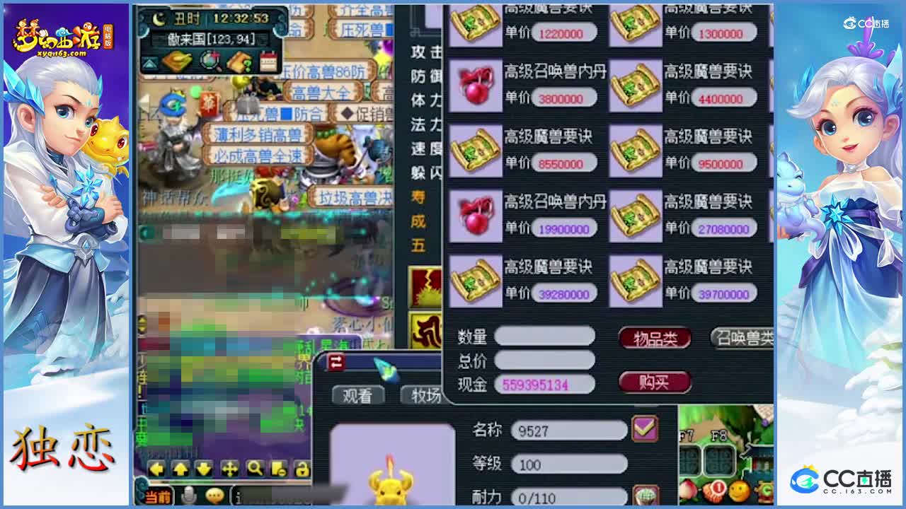 老王神级操作   两本书打成9技能须弥龙鲤  估计自己都不信