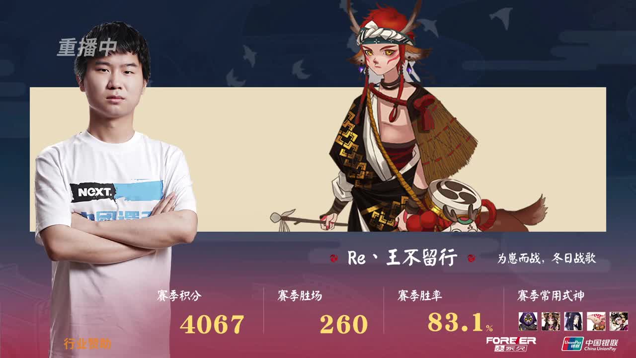 百鬼谁做主特别邀请赛 第15段