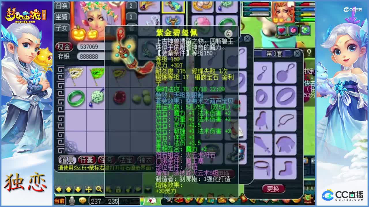 老王展示千万+的魔王寨  69级天花板  超级无敌法系  是真的豪（二）