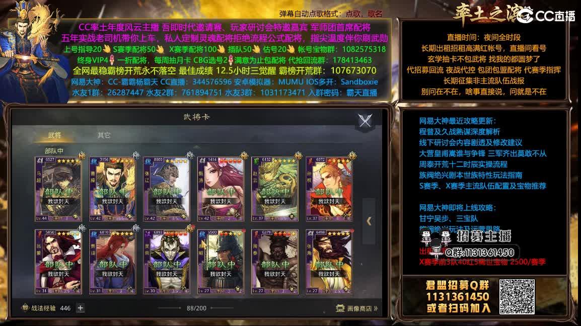 我乃导师霸天配将买一送一 第3段