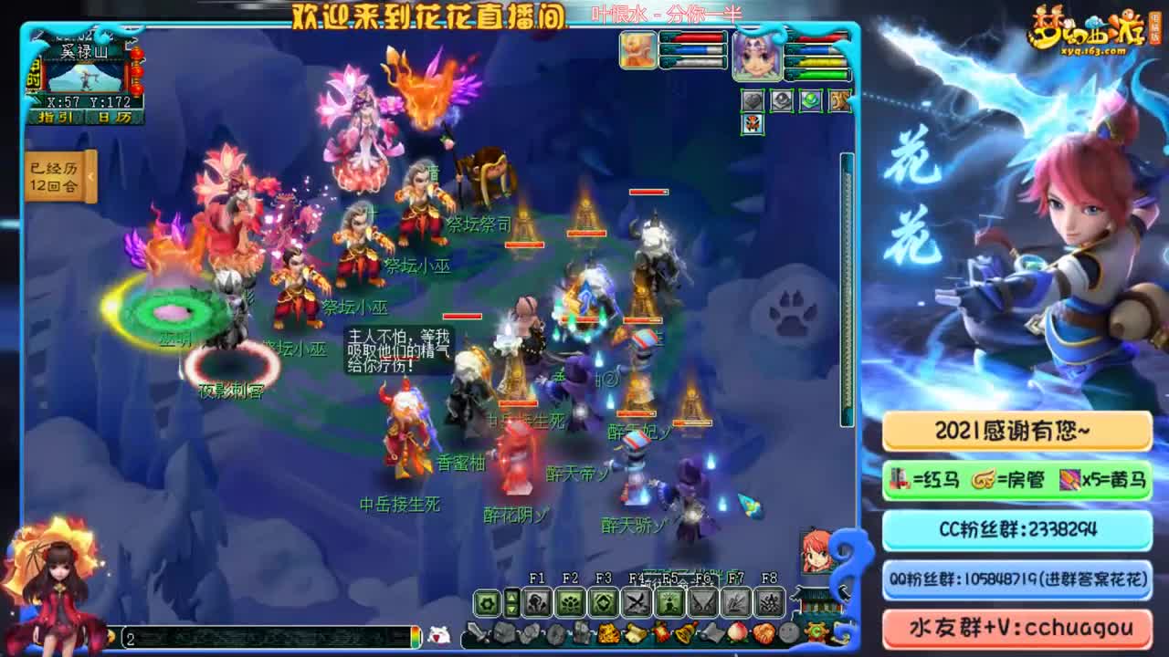 化圣难度+日常：中岳嵩山接生死 第1段
