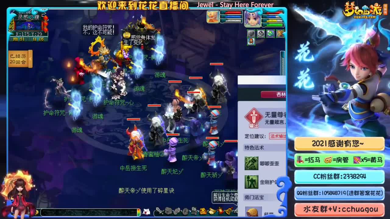 化圣难度+日常：中岳嵩山接生死 第2段