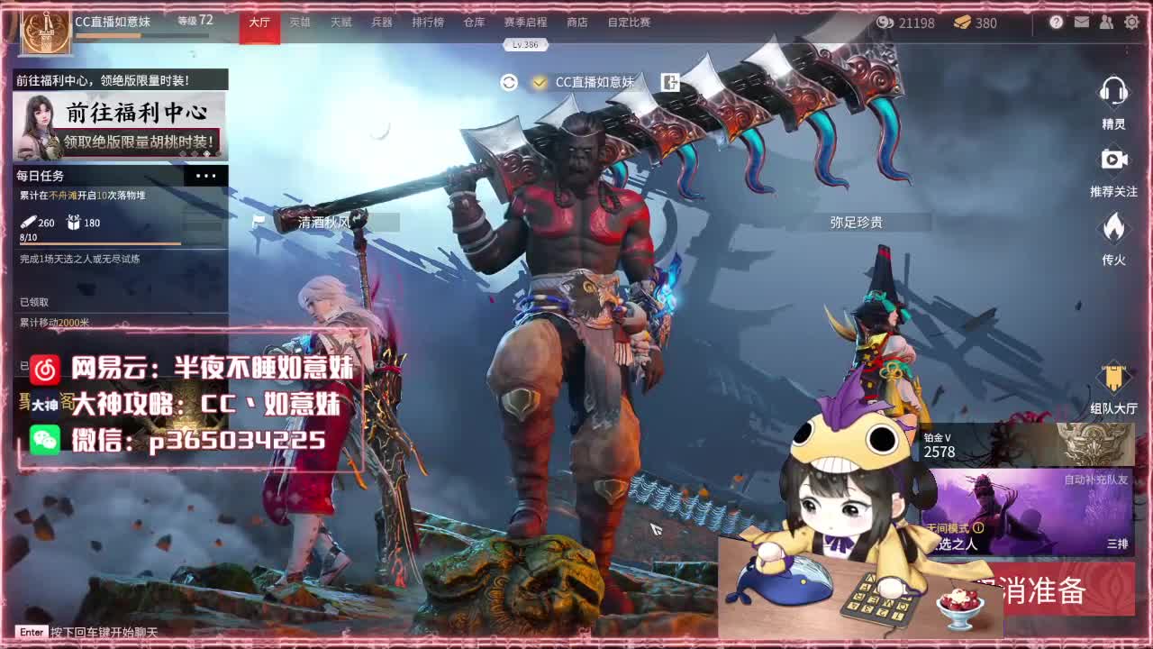 今天是花子君geigei的大刀保镖~ 第3段