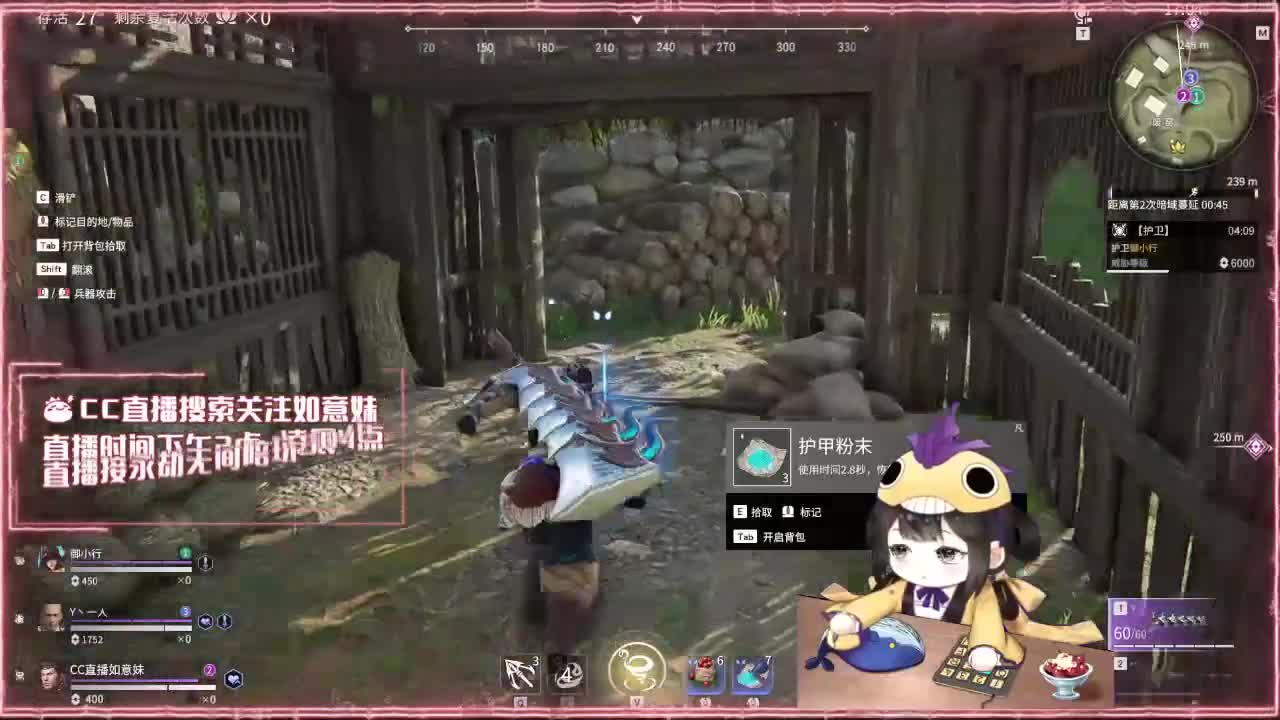 今天是花子君geigei的大刀保镖~ 第5段